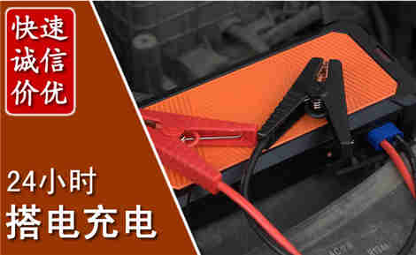 平安汽车搭电场景与案例