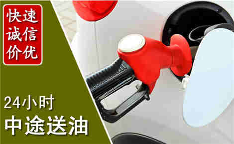 平安中途送油场景与案例