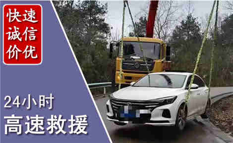 平安高速公路救援场景与案例