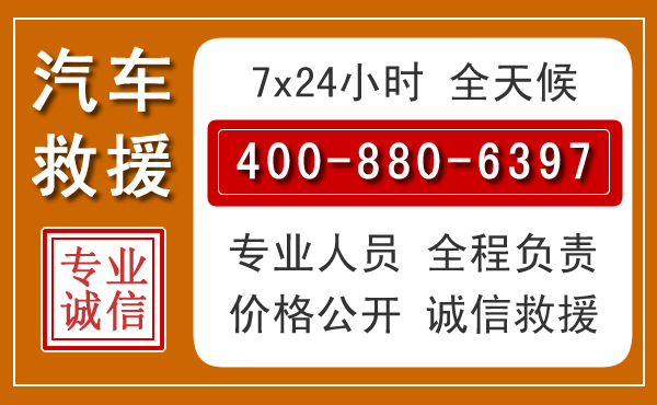平安夏季多雨季节，新能源汽车救援的五大注意事项