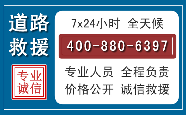 平安汽车救援汽车救援