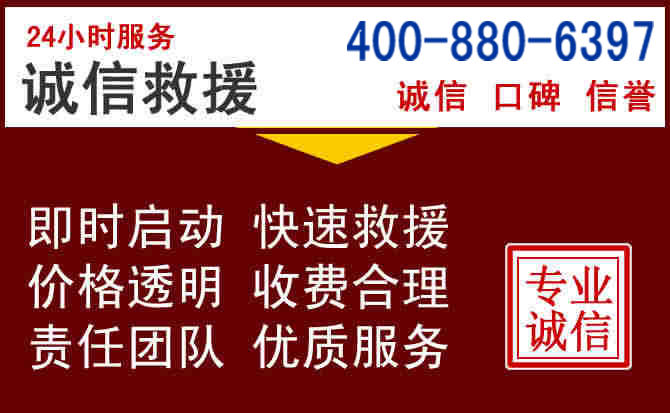 平安汽车救援