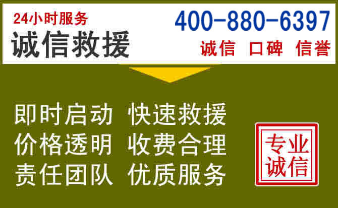平安汽车救援电话 平安汽车救援电话